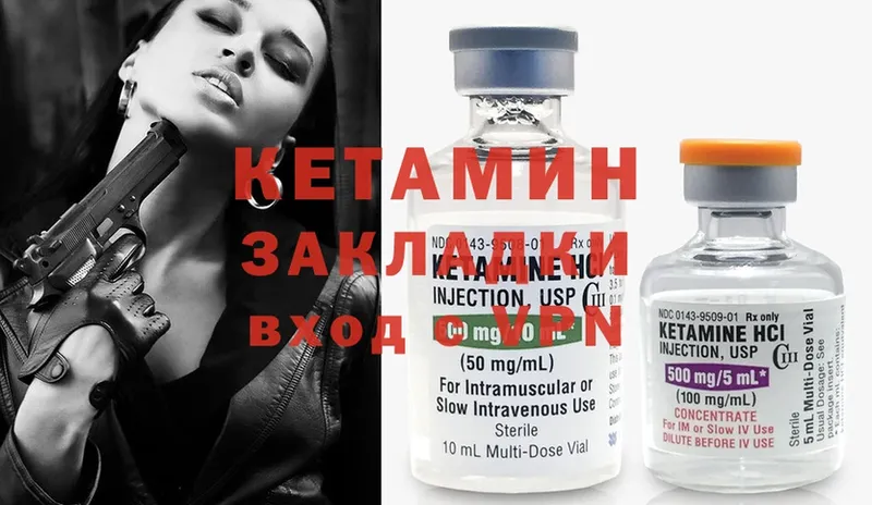 купить   Санкт-Петербург  Кетамин ketamine 